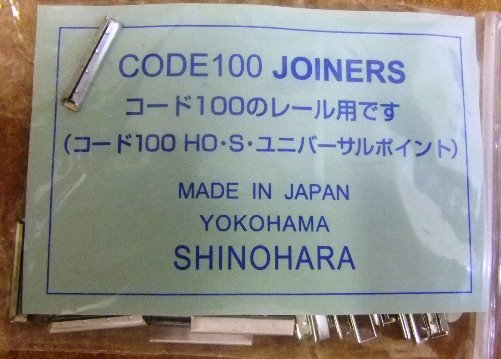 Code 100 metal rail-joiners x 50